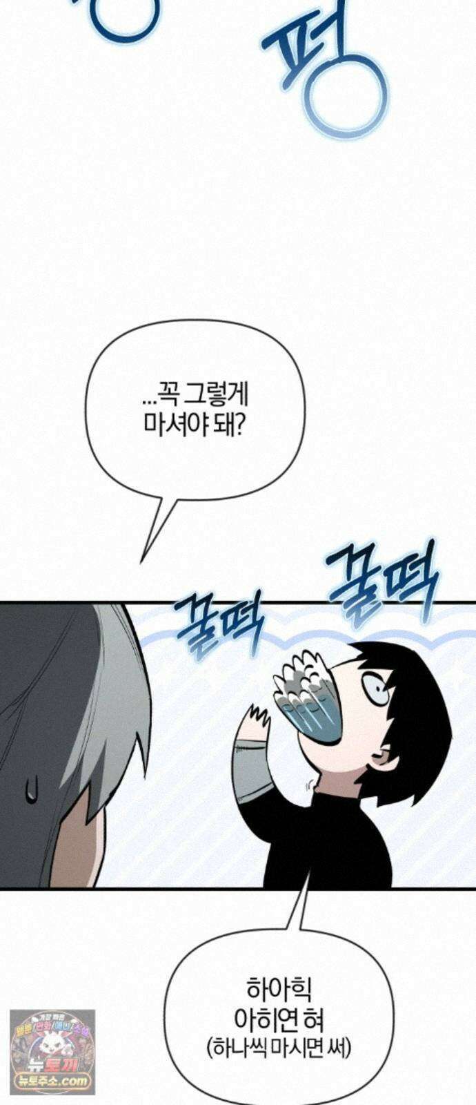 세상도 구해본 놈이 잘 구한다 27화 55