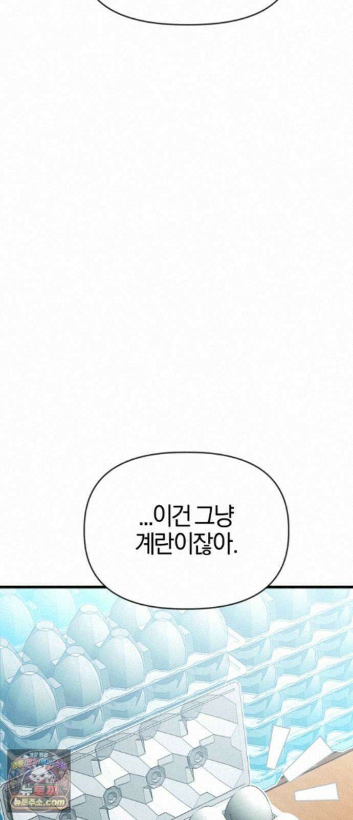 세상도 구해본 놈이 잘 구한다 27화 57