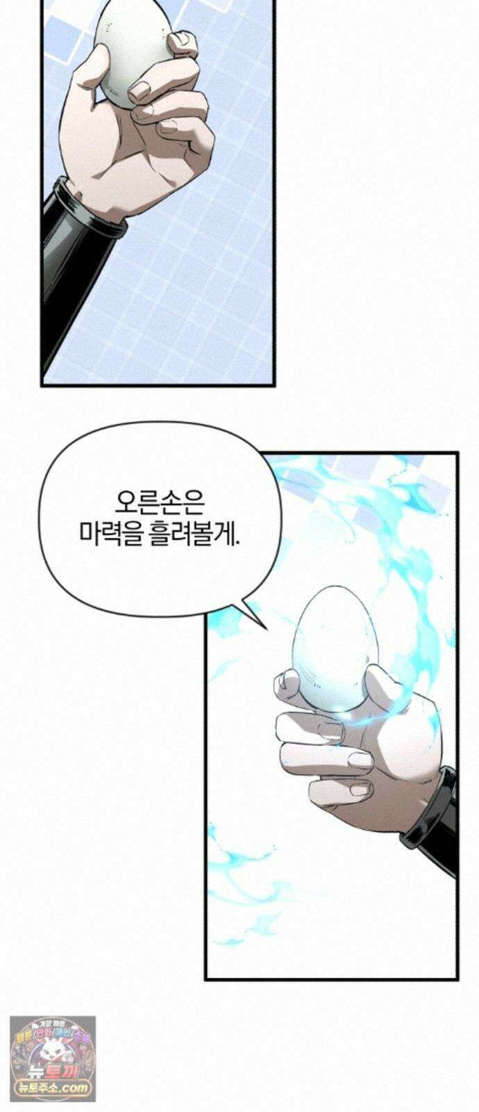 세상도 구해본 놈이 잘 구한다 27화 59