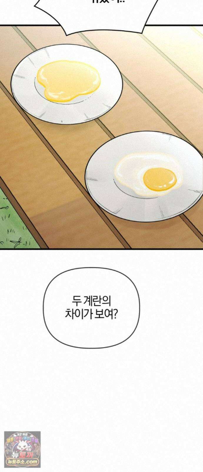 세상도 구해본 놈이 잘 구한다 27화 62