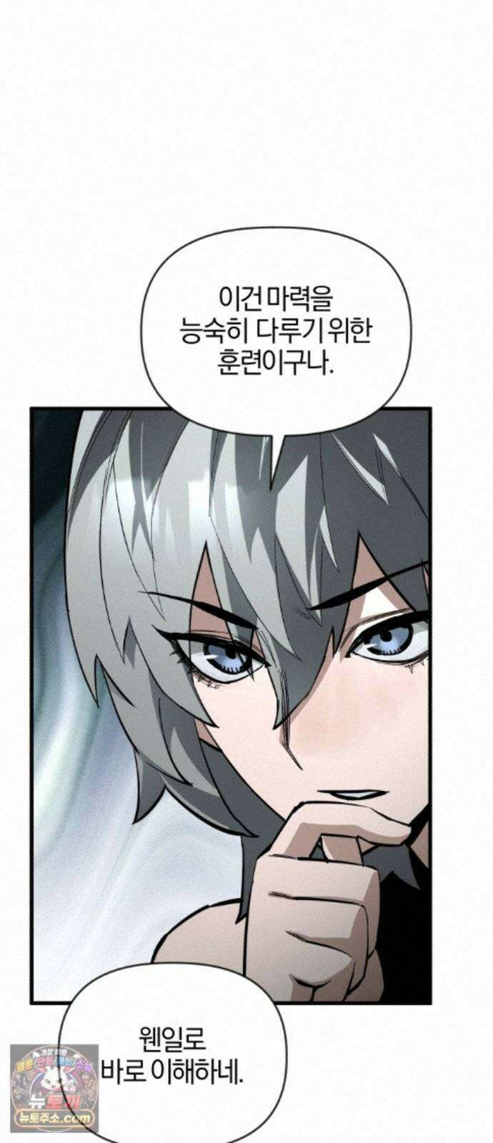 세상도 구해본 놈이 잘 구한다 27화 63
