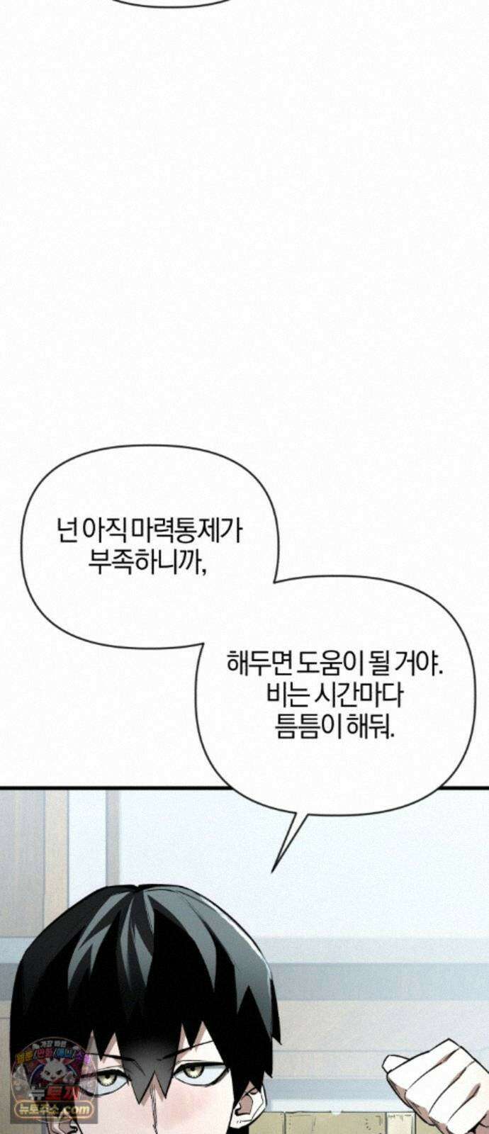 세상도 구해본 놈이 잘 구한다 27화 64
