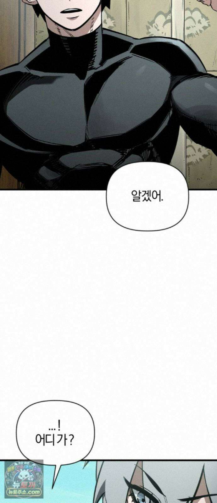 세상도 구해본 놈이 잘 구한다 27화 65