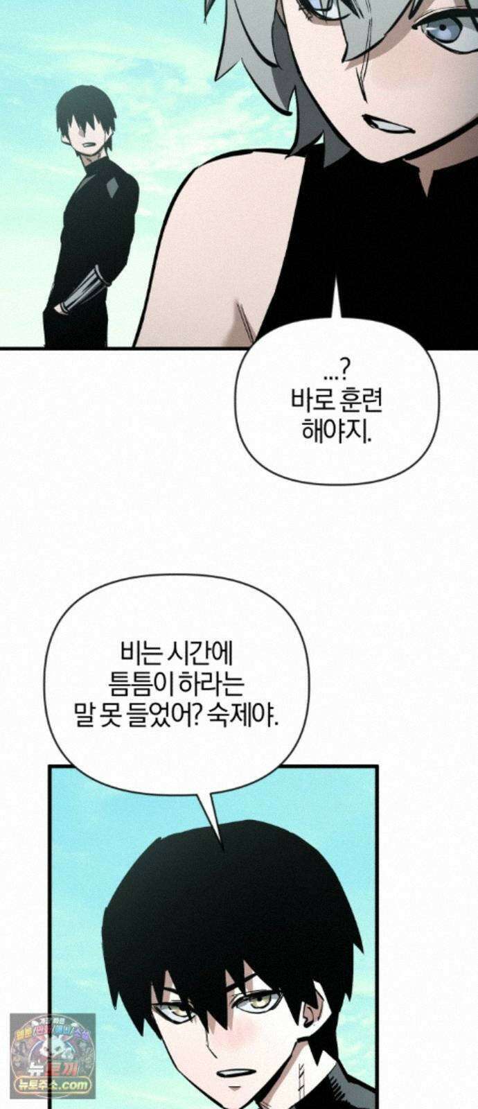 세상도 구해본 놈이 잘 구한다 27화 66