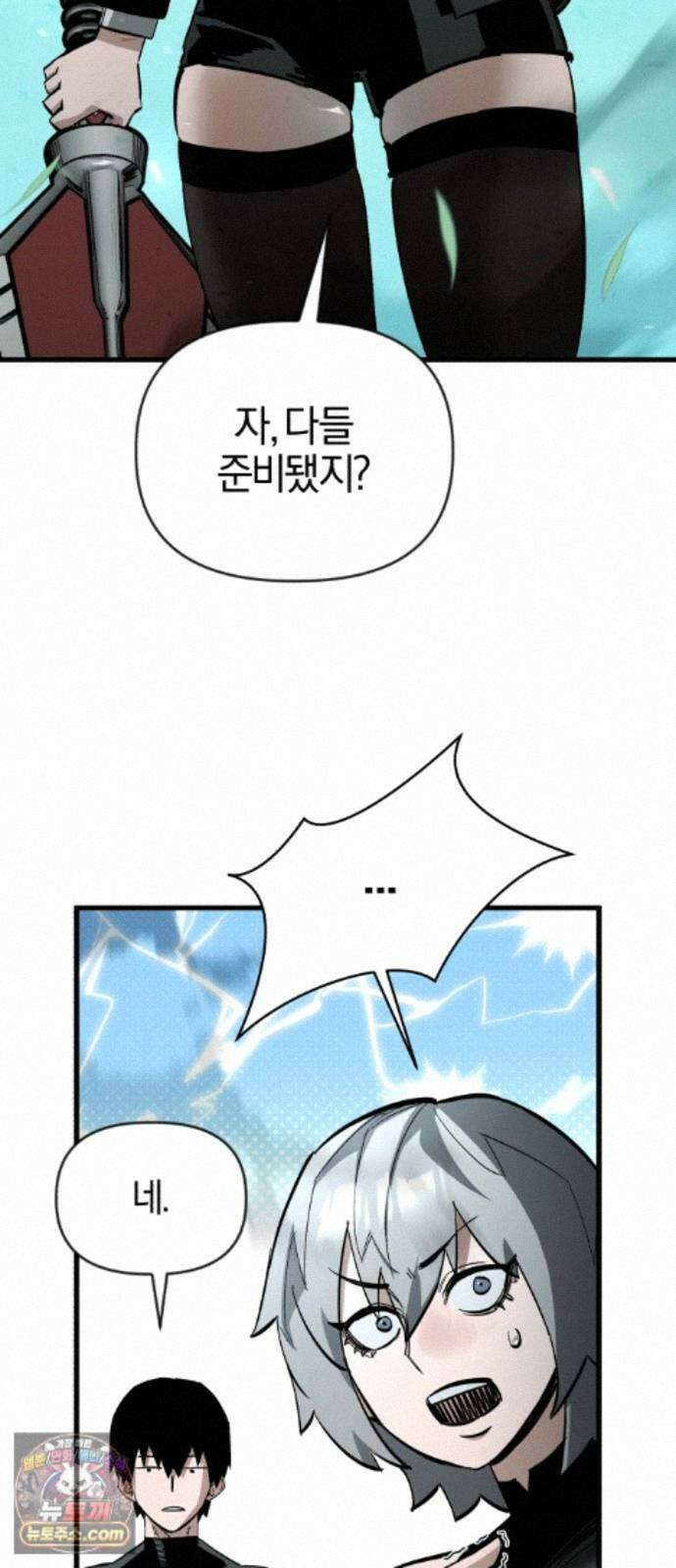 세상도 구해본 놈이 잘 구한다 27화 69
