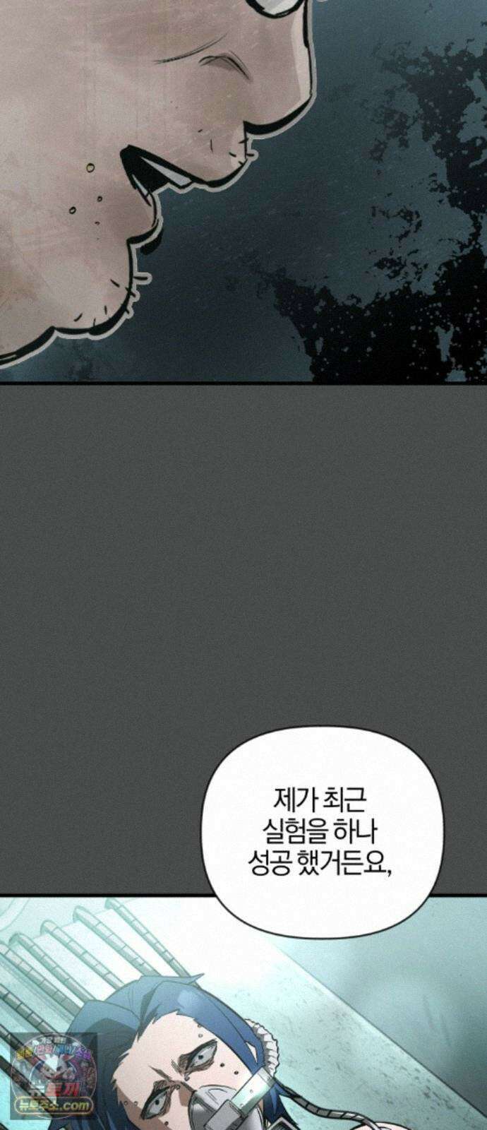 세상도 구해본 놈이 잘 구한다 27화 79