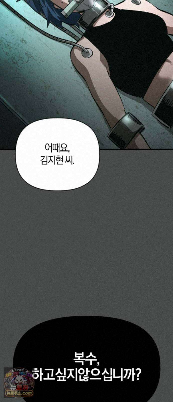 세상도 구해본 놈이 잘 구한다 27화 80