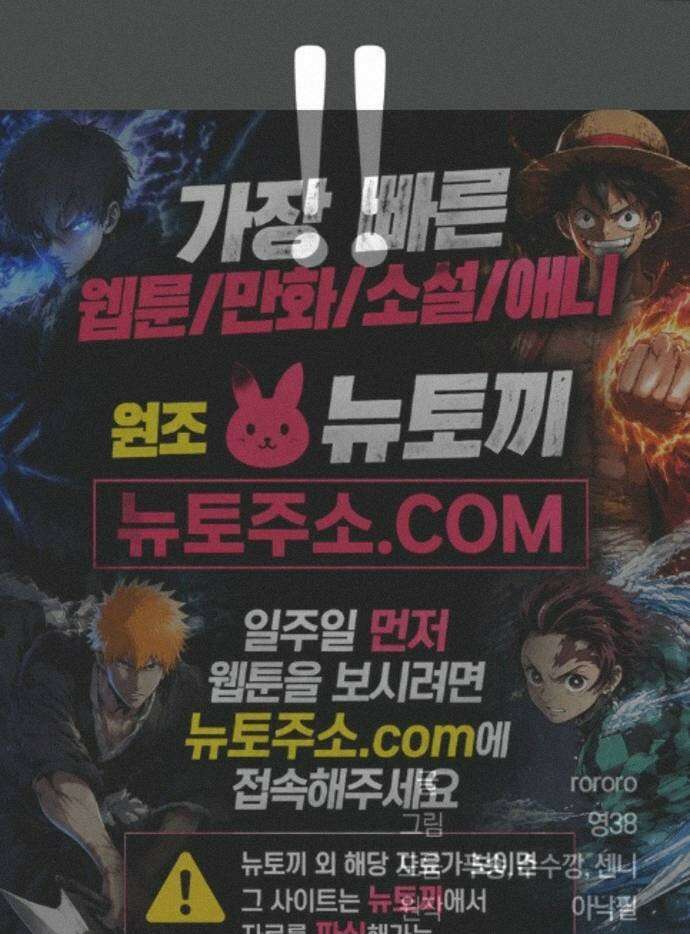 세상도 구해본 놈이 잘 구한다 27화 82