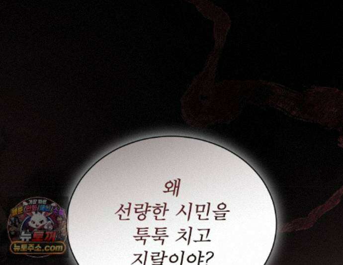 솔트 소사이어티 30화 1
