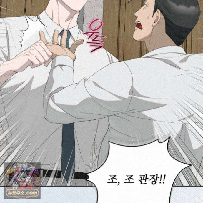 솔트 소사이어티 30화 5