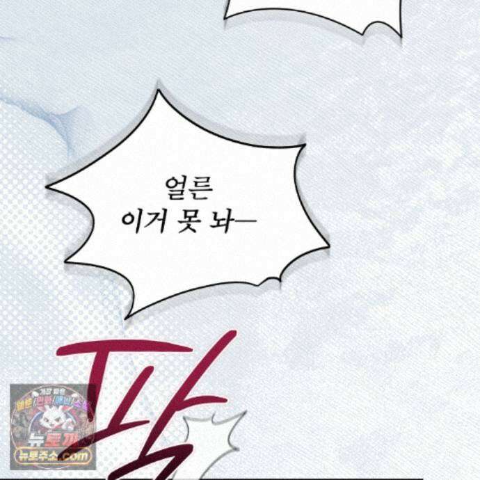 솔트 소사이어티 30화 6