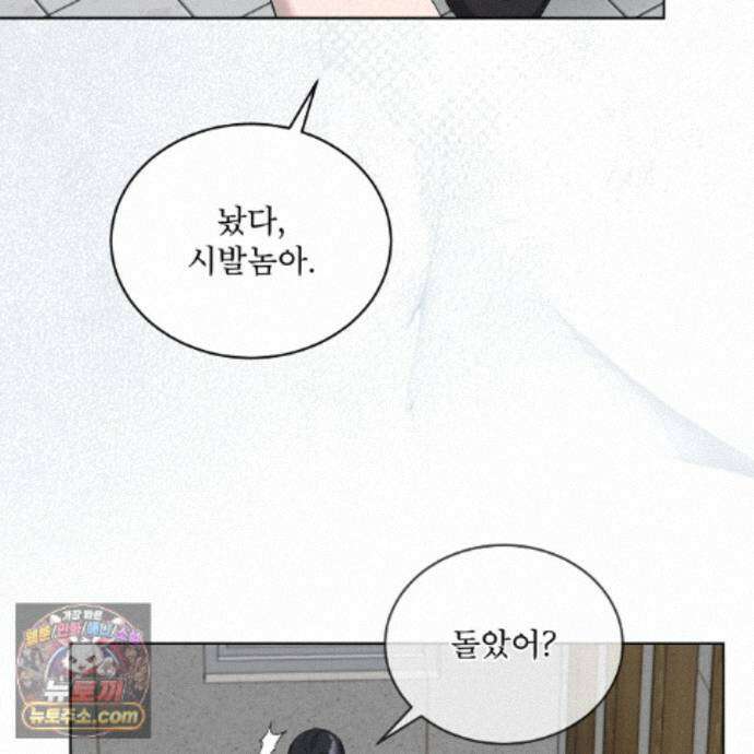 솔트 소사이어티 30화 8