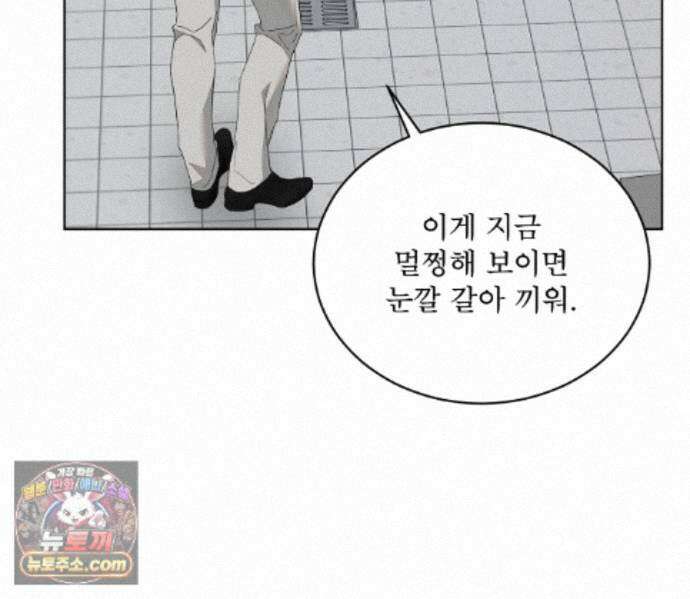 솔트 소사이어티 30화 10