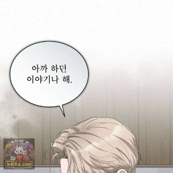 솔트 소사이어티 30화 11