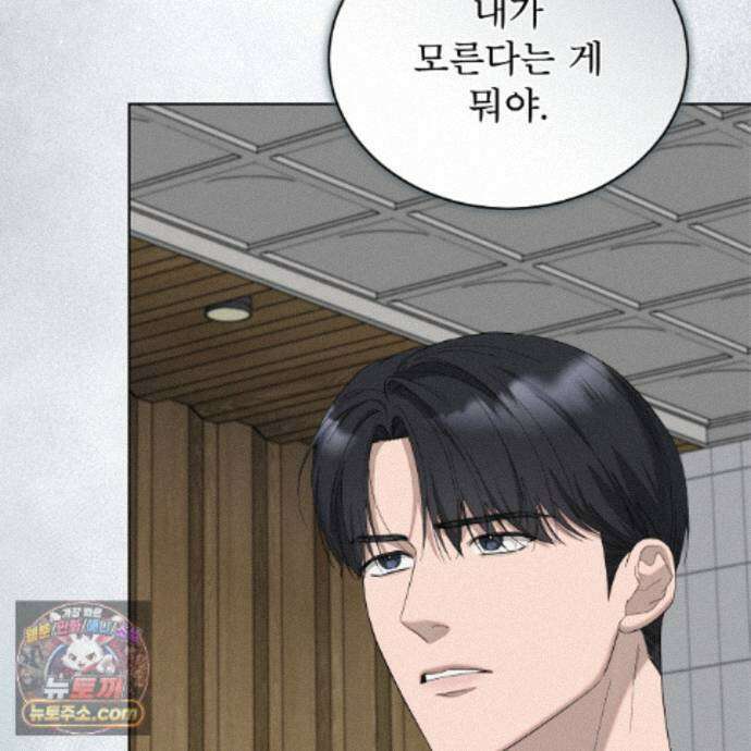 솔트 소사이어티 30화 14
