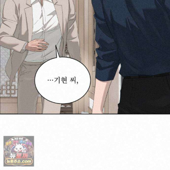 솔트 소사이어티 30화 19