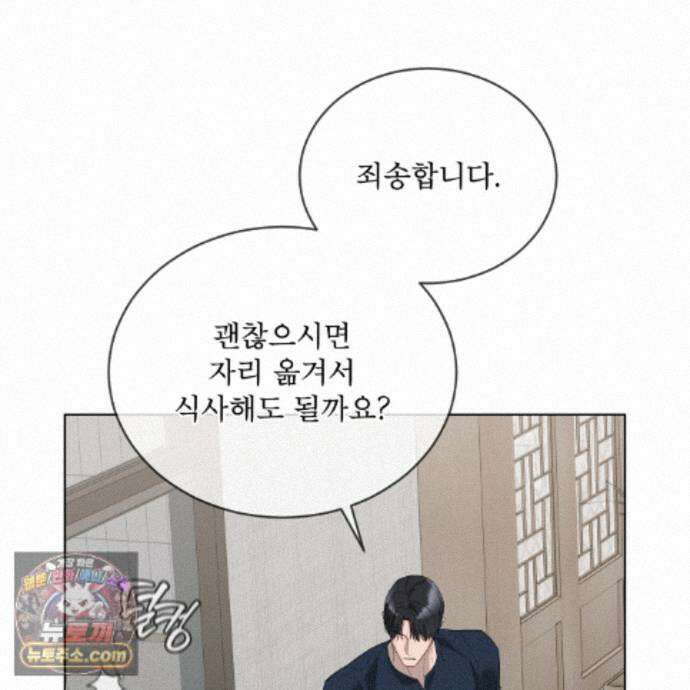 솔트 소사이어티 30화 21