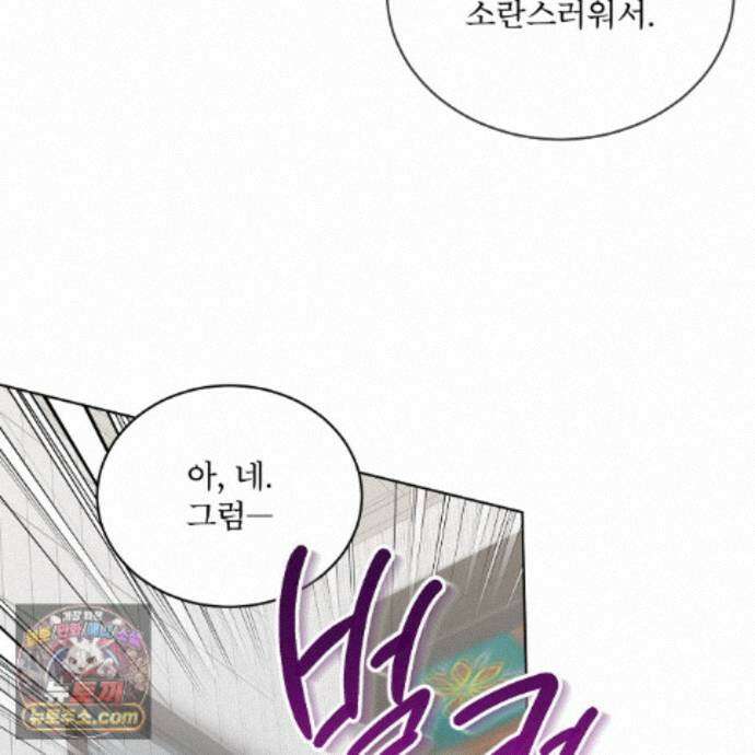 솔트 소사이어티 30화 23
