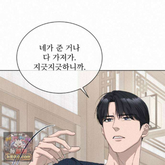 솔트 소사이어티 30화 29