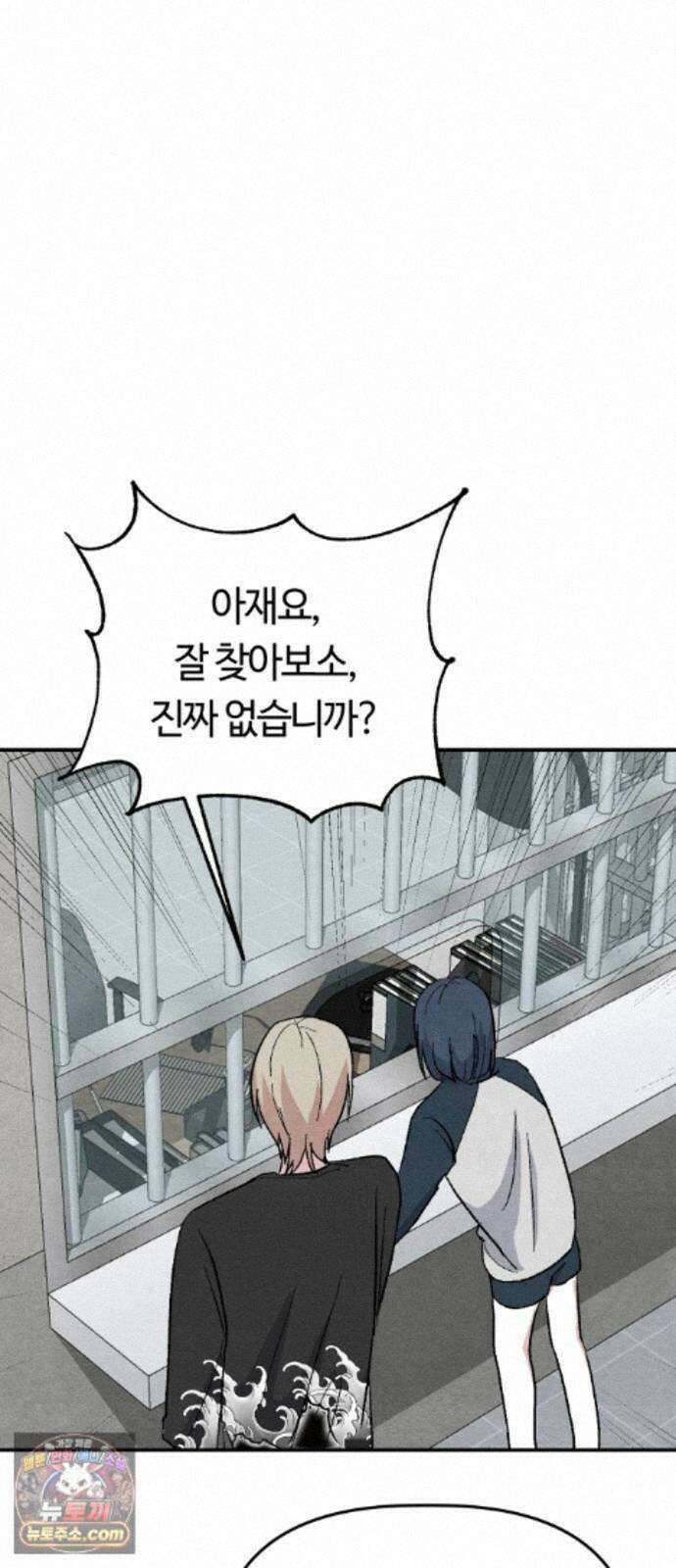 귀신이곡할노릇 13화 3