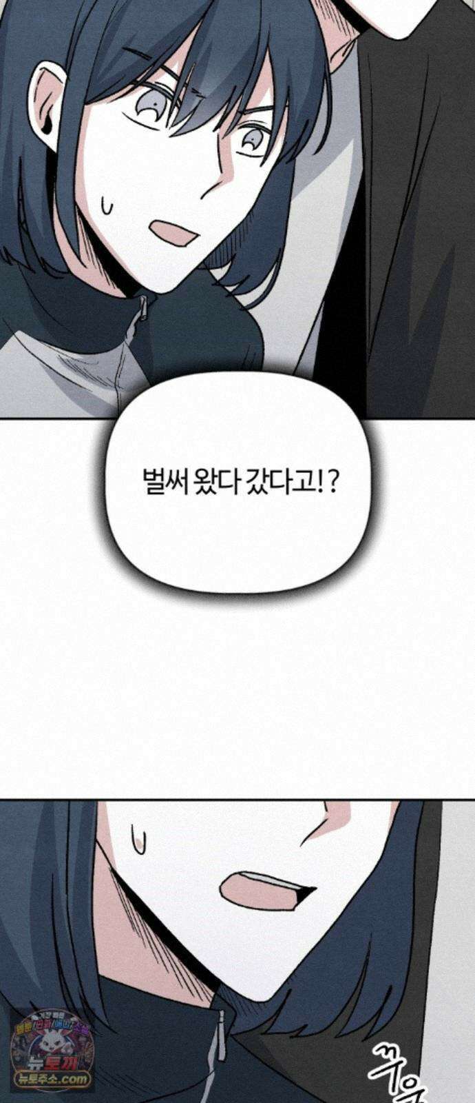 귀신이곡할노릇 13화 5
