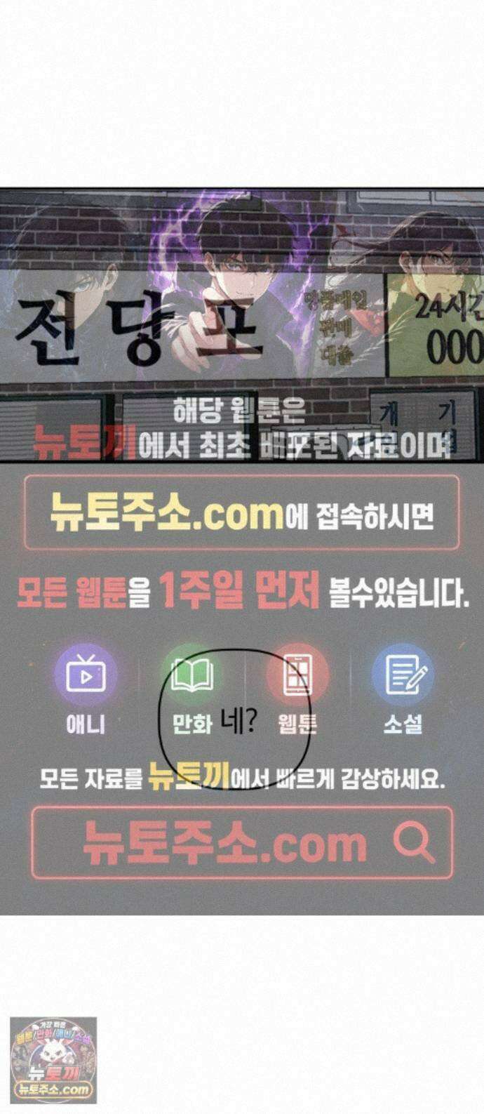 귀신이곡할노릇 13화 1