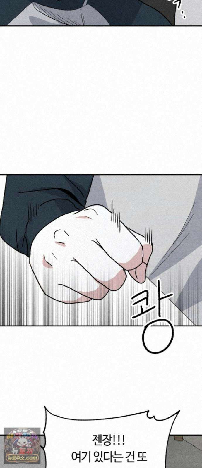 귀신이곡할노릇 13화 6