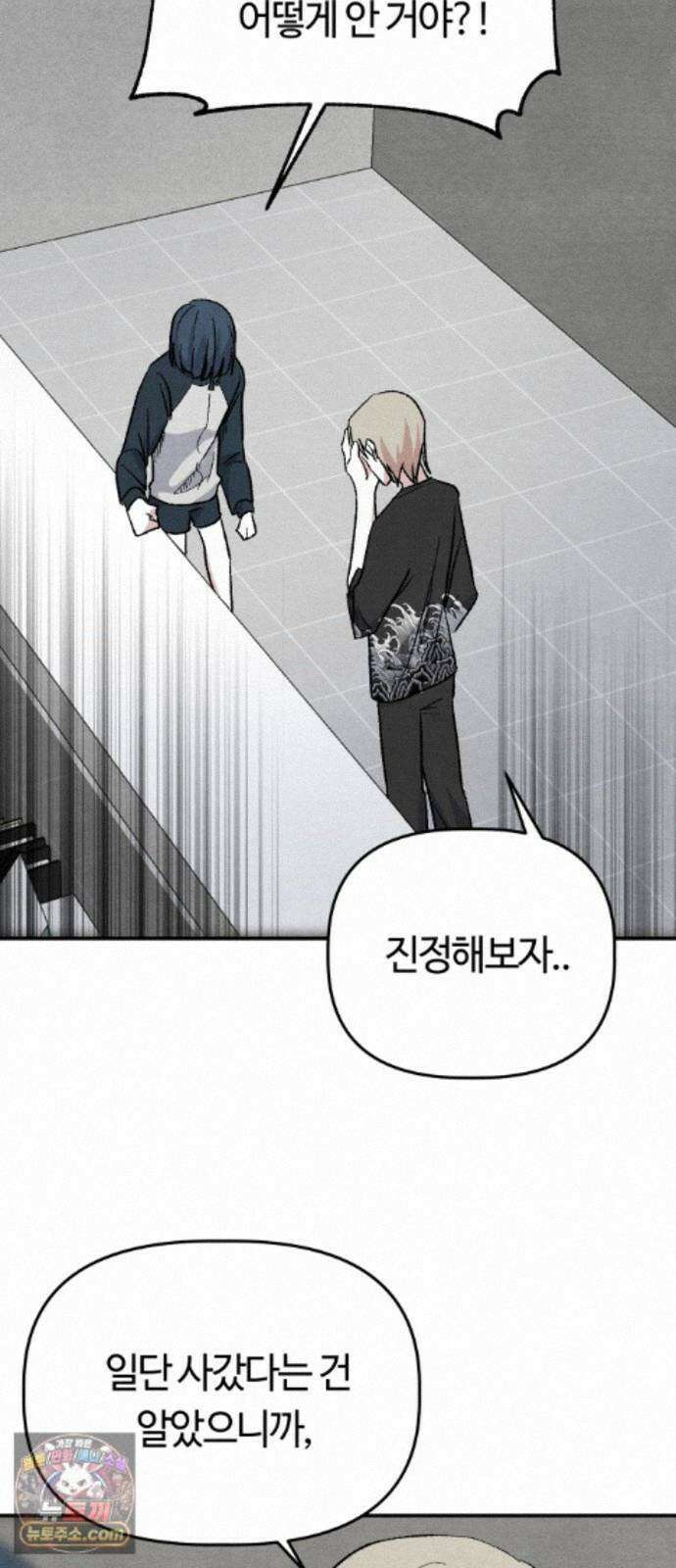 귀신이곡할노릇 13화 7