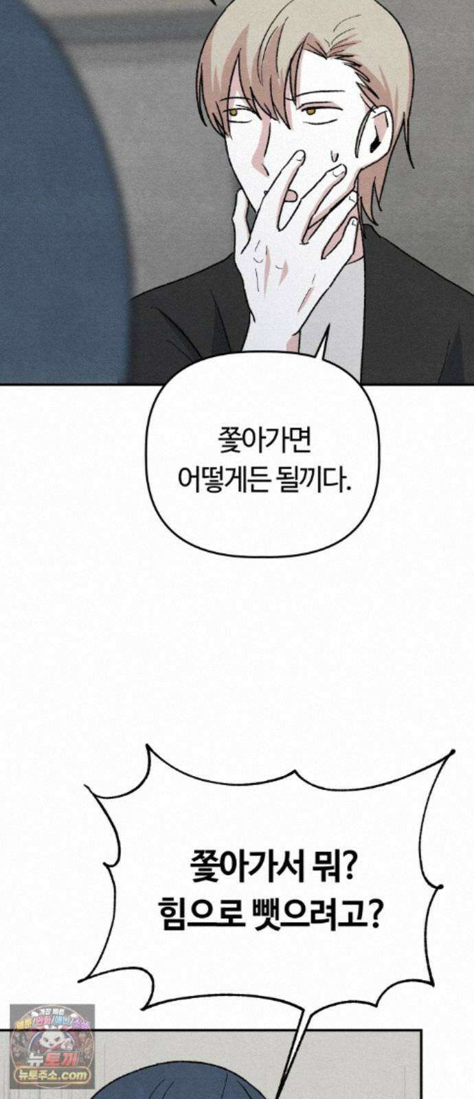 귀신이곡할노릇 13화 8
