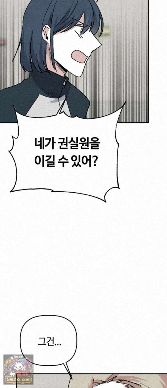 귀신이곡할노릇 13화 9