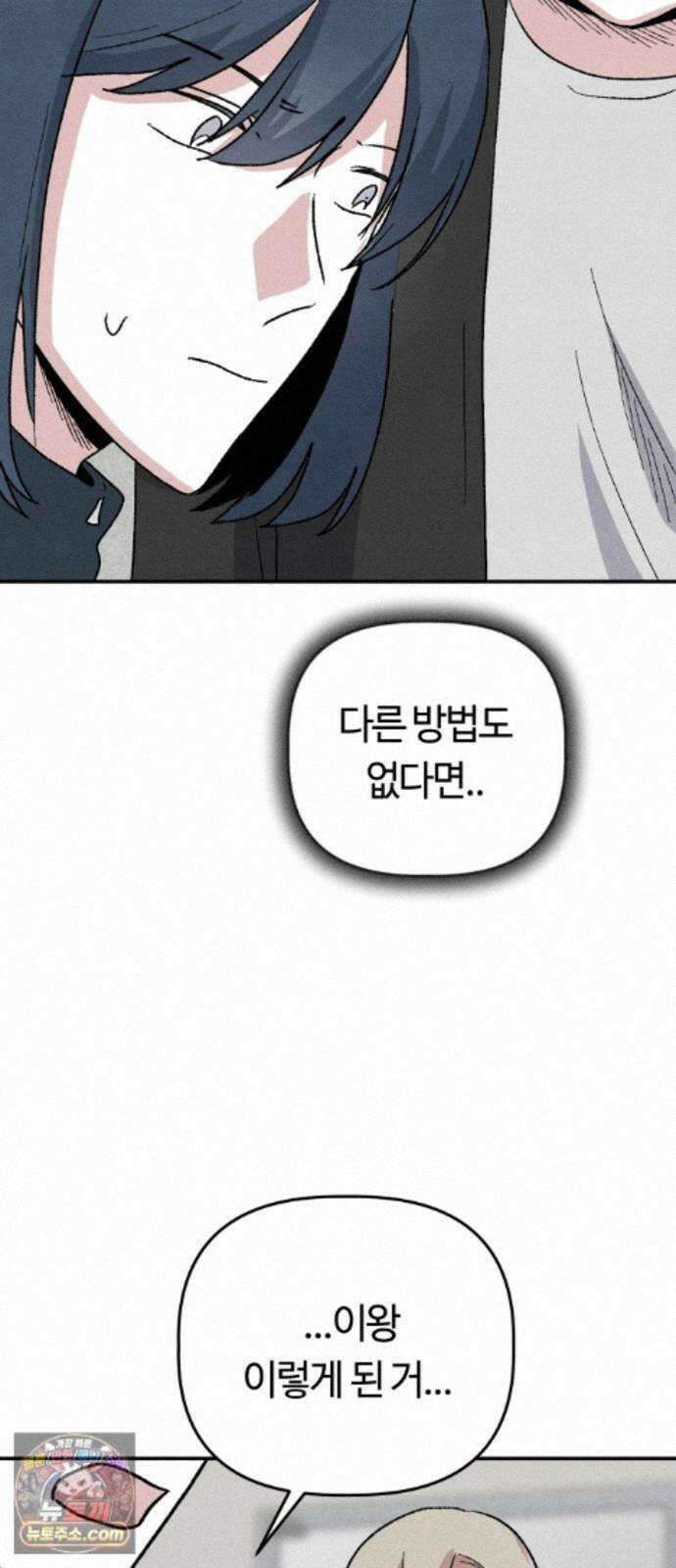 귀신이곡할노릇 13화 11