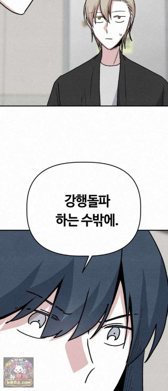 귀신이곡할노릇 13화 12
