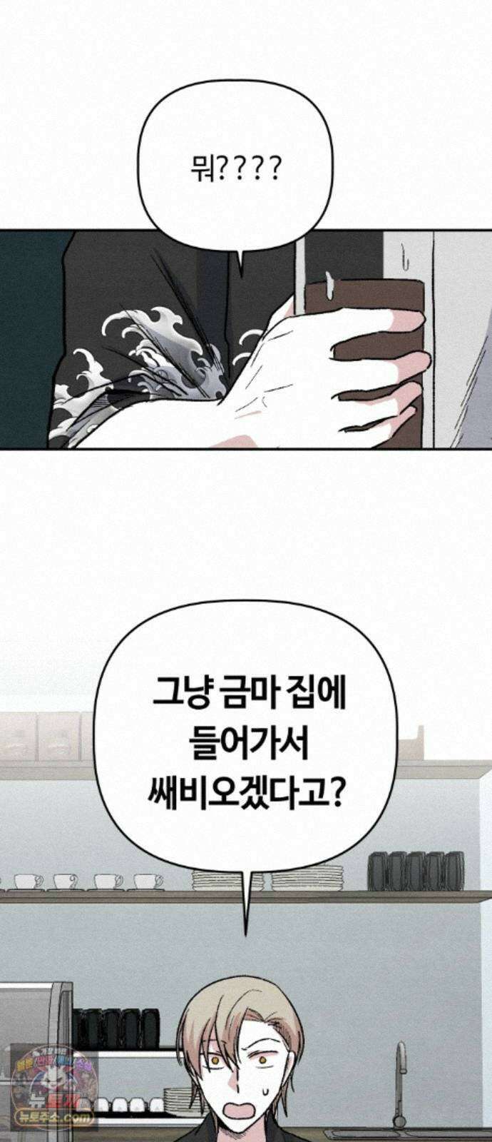 귀신이곡할노릇 13화 15