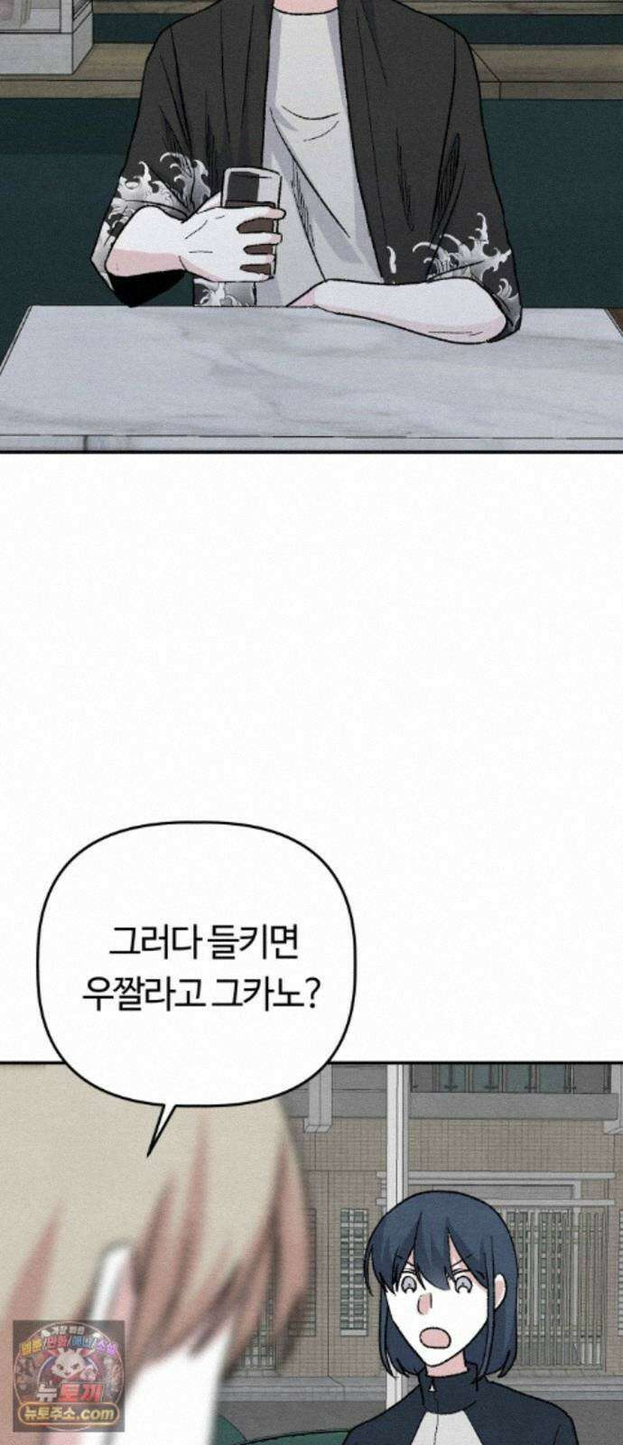 귀신이곡할노릇 13화 16