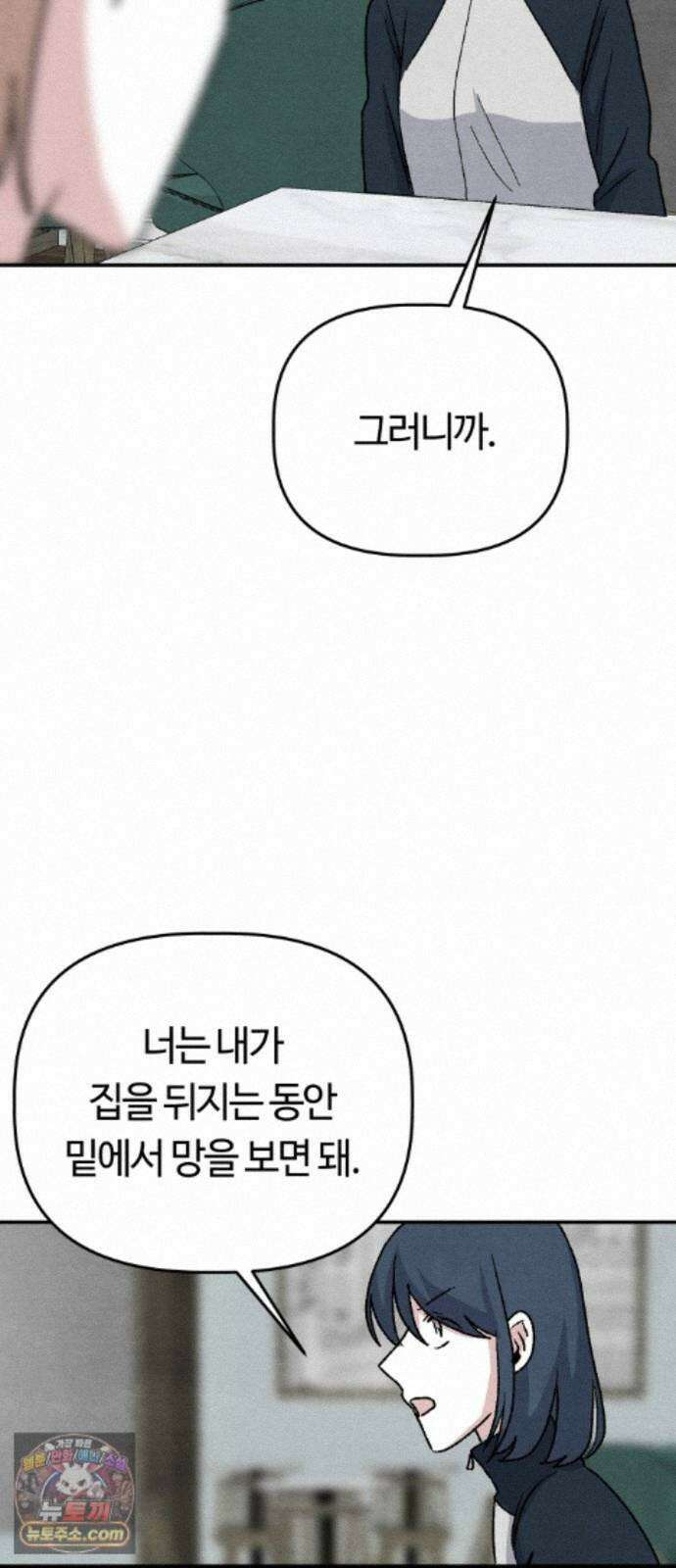 귀신이곡할노릇 13화 17