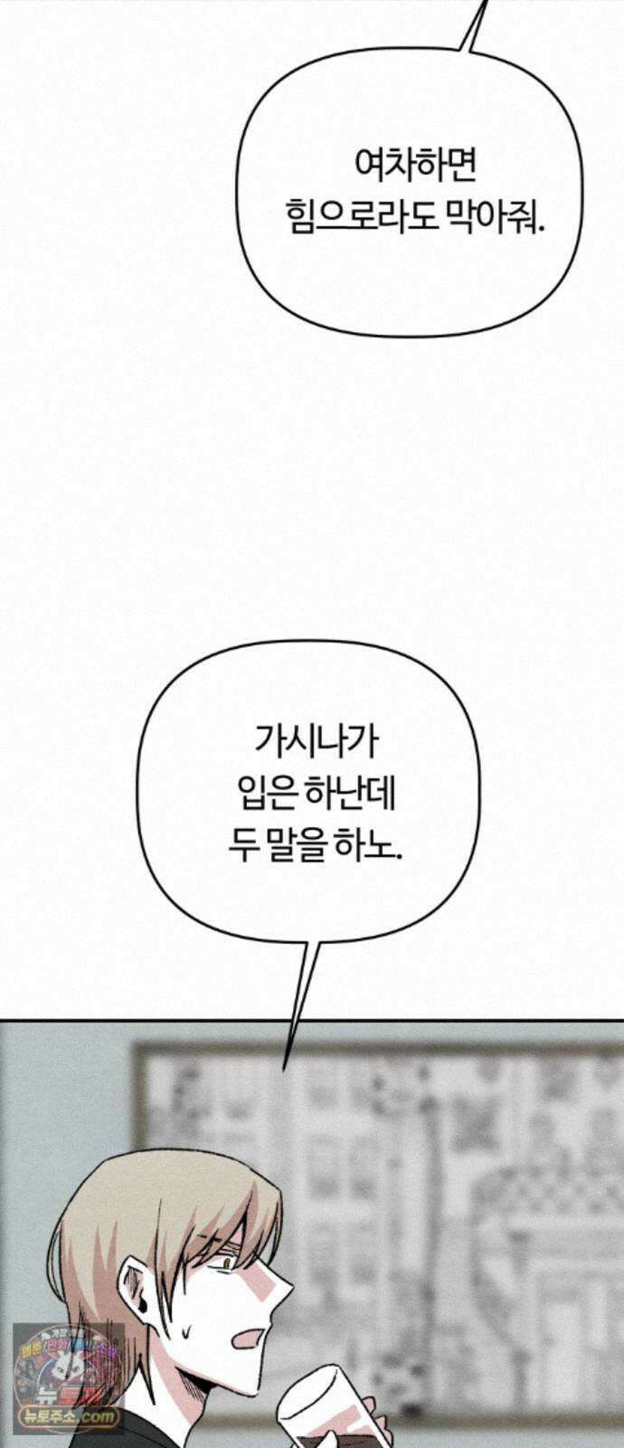 귀신이곡할노릇 13화 18