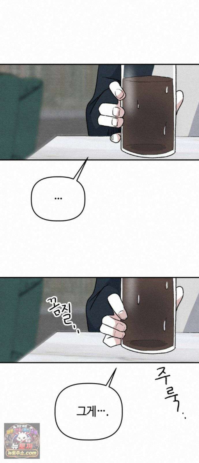 귀신이곡할노릇 13화 21