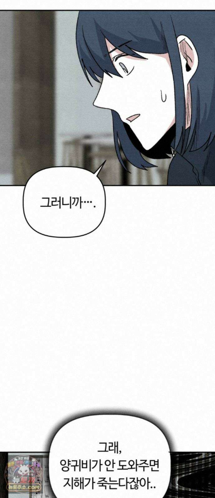 귀신이곡할노릇 13화 24