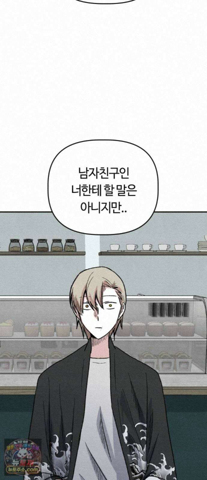 귀신이곡할노릇 13화 26