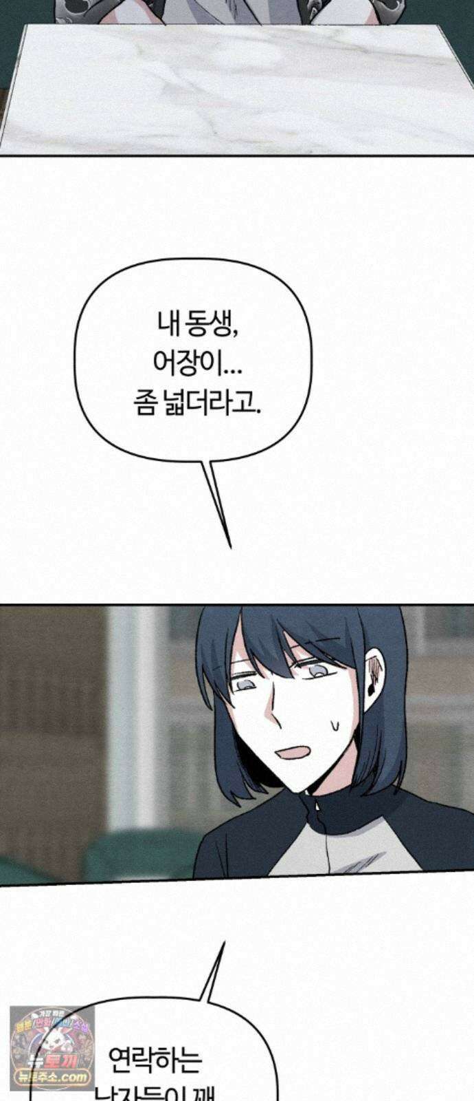 귀신이곡할노릇 13화 27