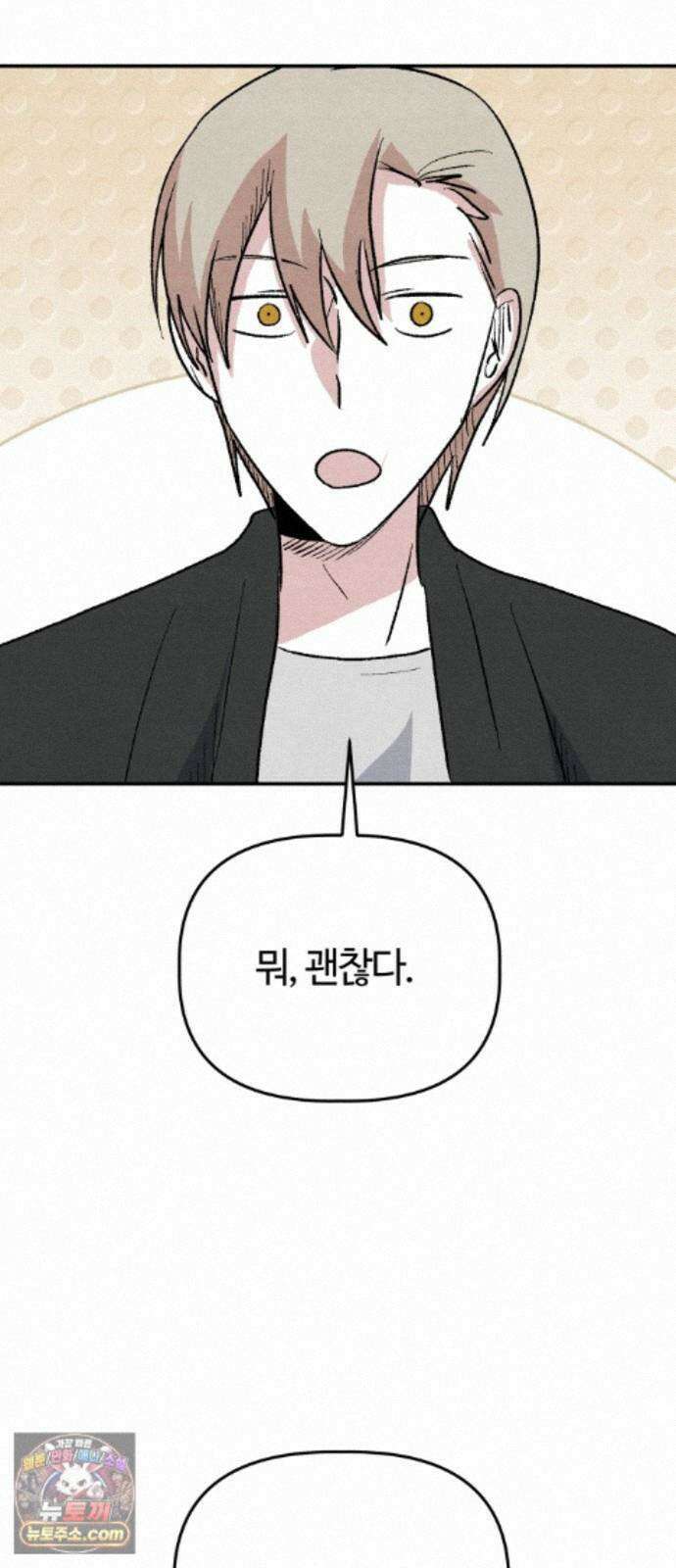 귀신이곡할노릇 13화 31