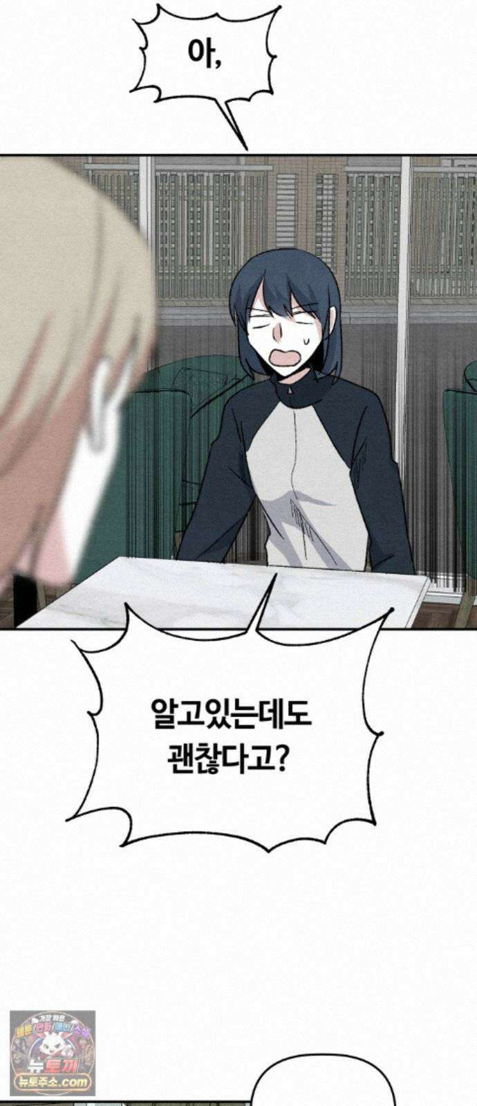 귀신이곡할노릇 13화 33