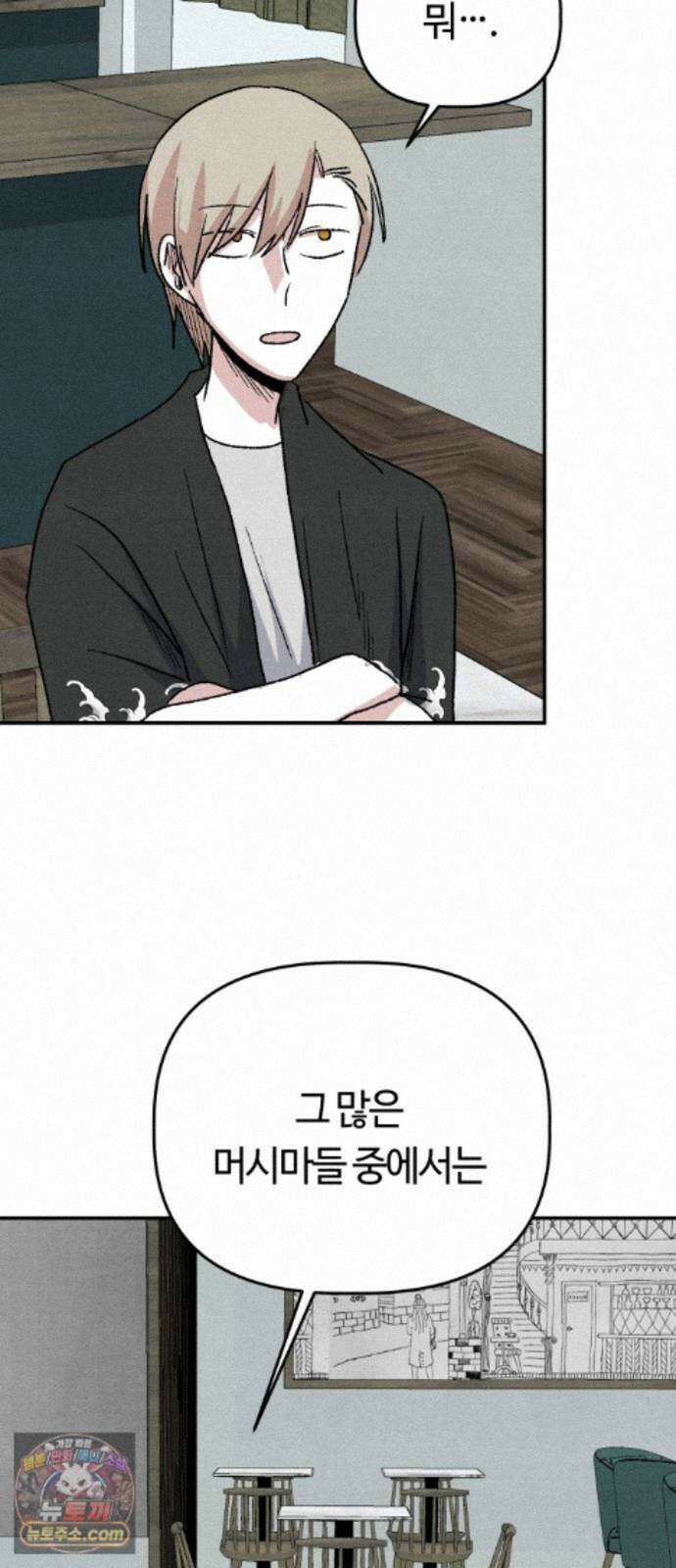 귀신이곡할노릇 13화 34