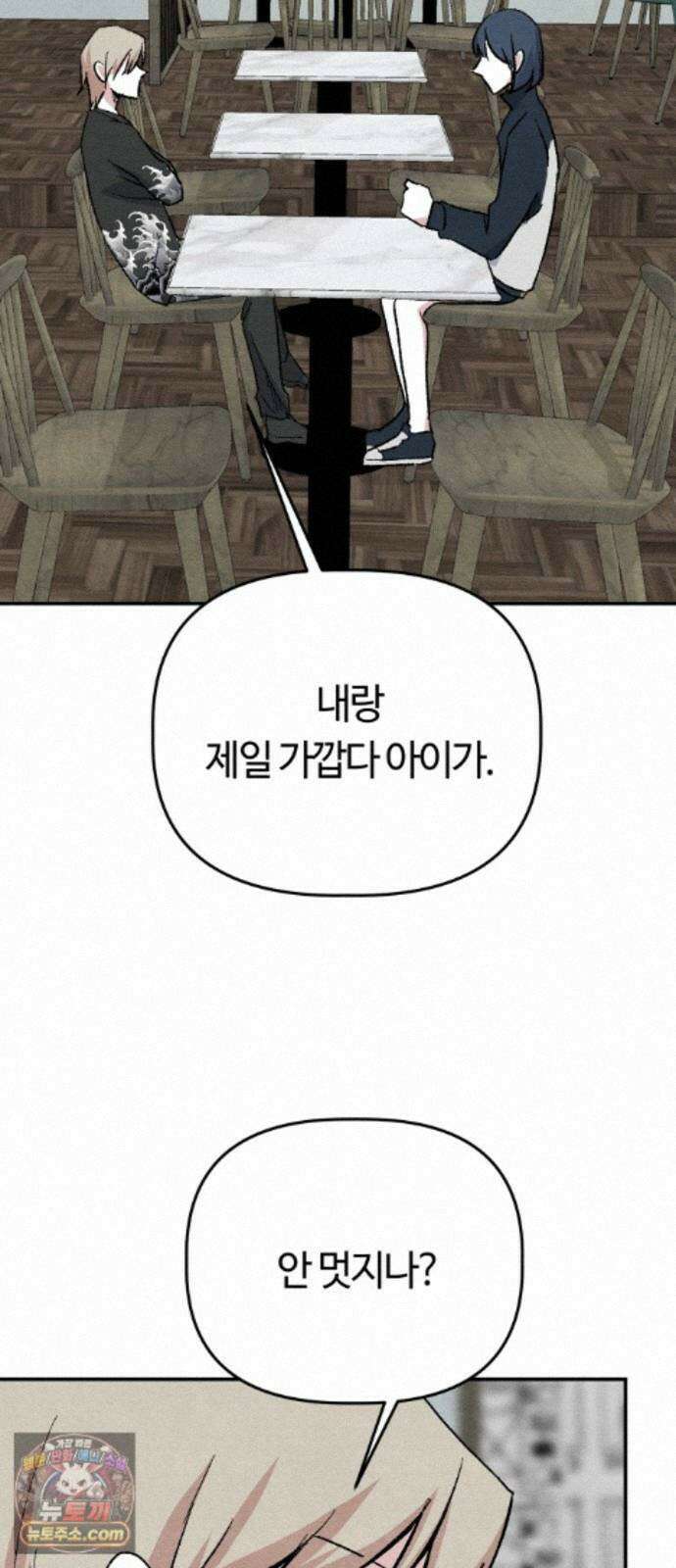 귀신이곡할노릇 13화 35