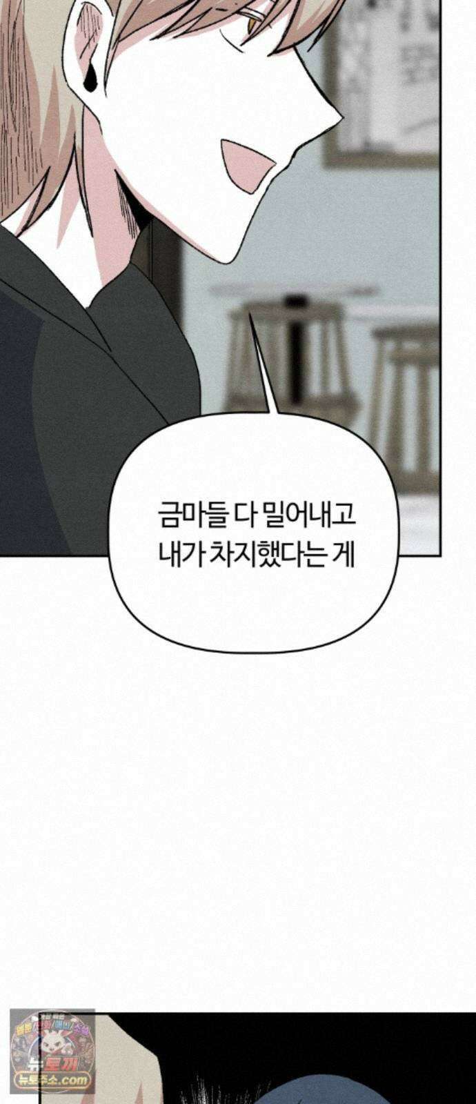 귀신이곡할노릇 13화 36
