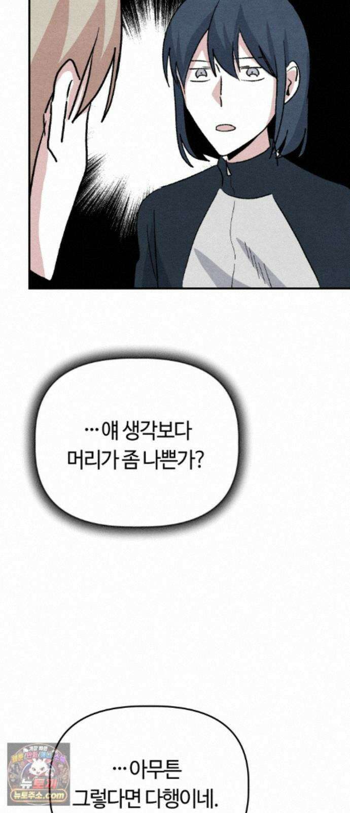 귀신이곡할노릇 13화 37