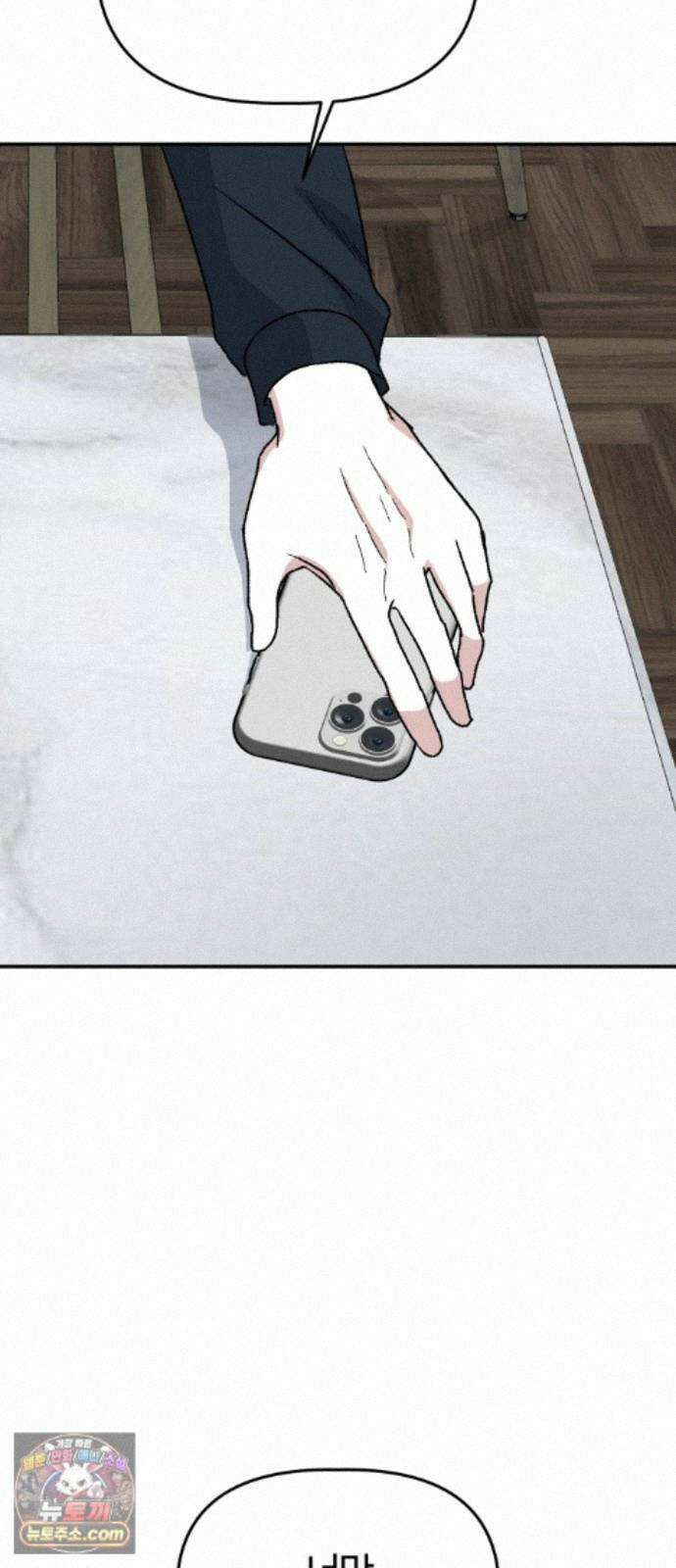 귀신이곡할노릇 13화 38