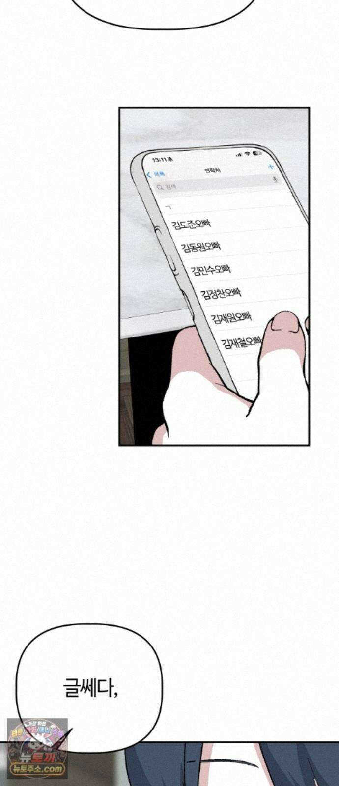 귀신이곡할노릇 13화 40