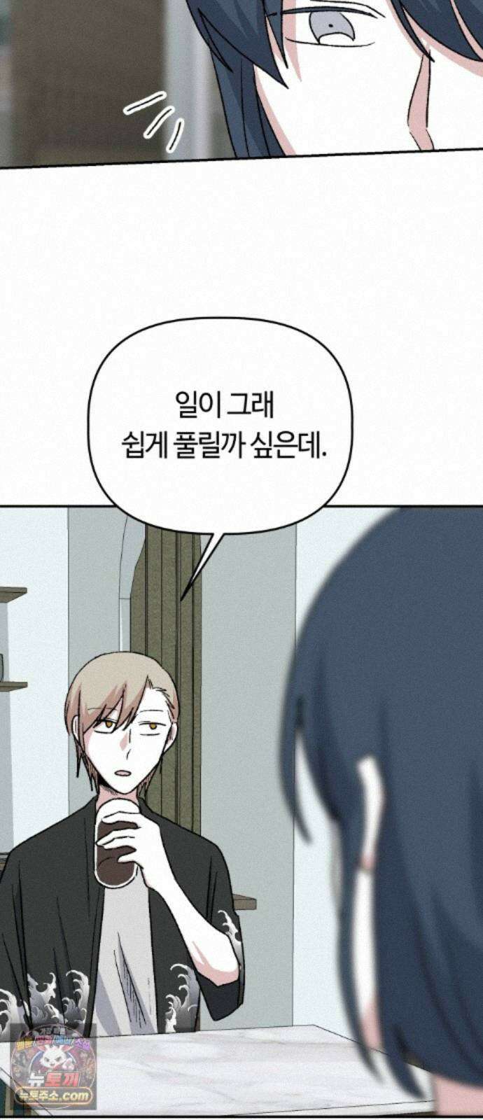 귀신이곡할노릇 13화 41