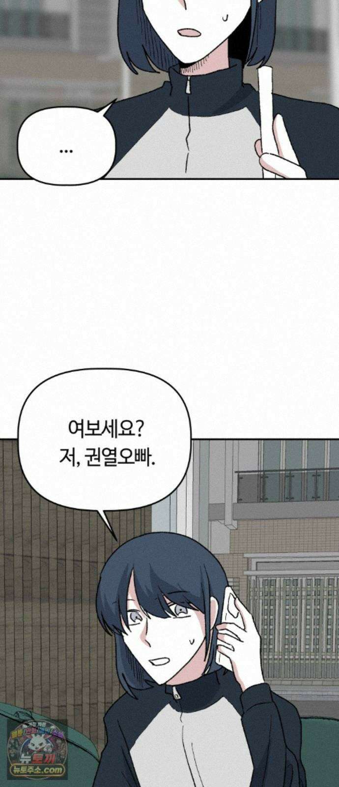 귀신이곡할노릇 13화 47